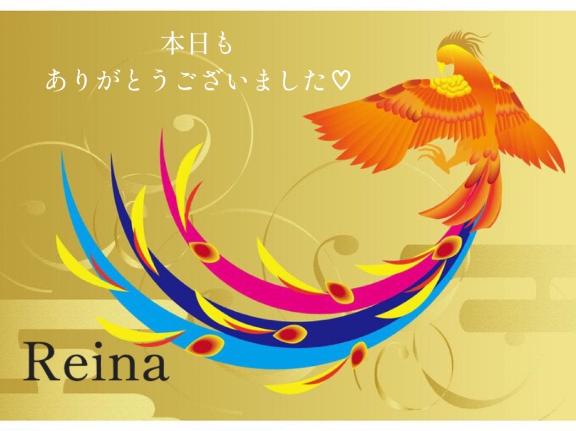 れいな