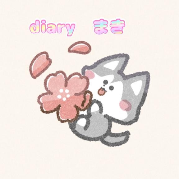 まき