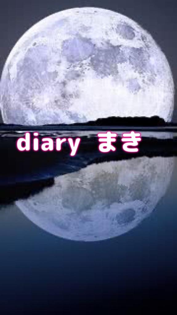まき